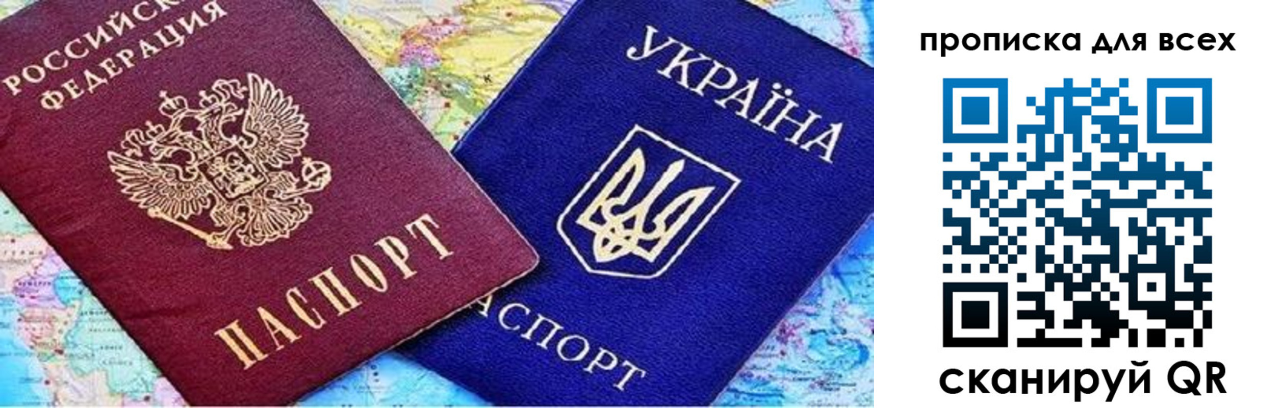 прописка в Кувандыке
