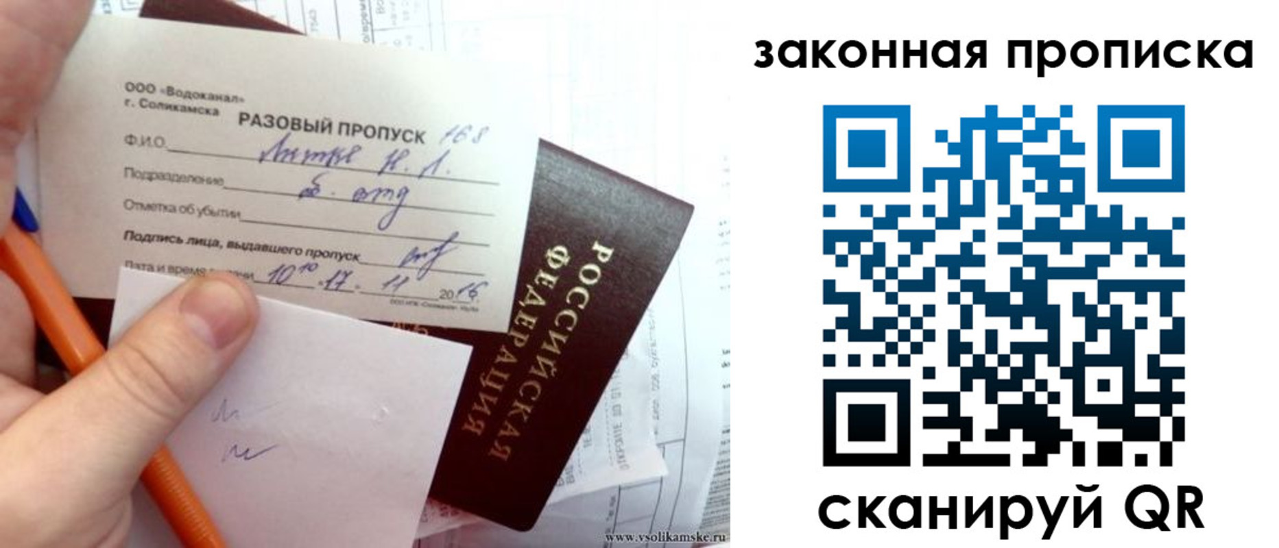 временная регистрация для школы в Кувандыке
