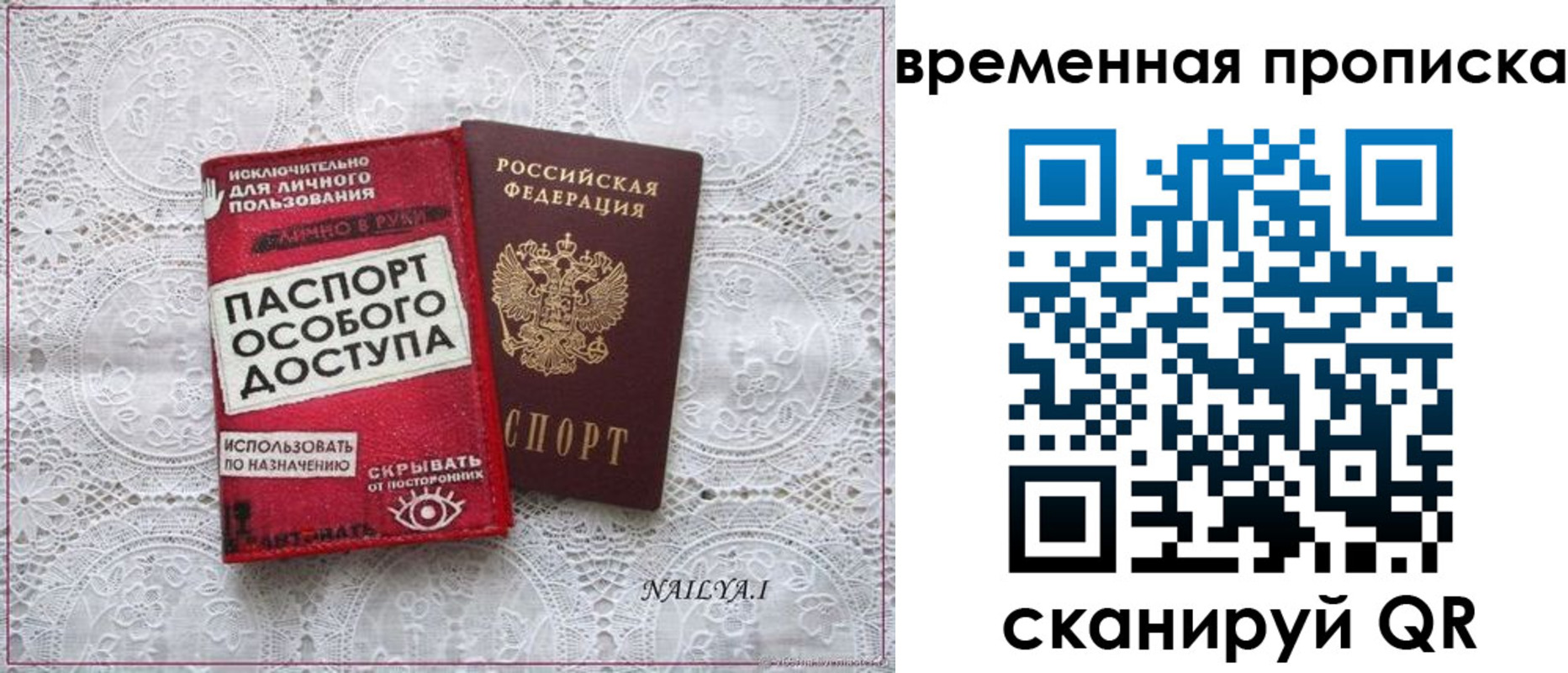 временная регистрация собственник в Кувандыке